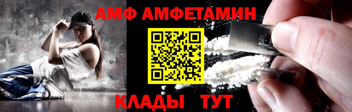 Амфетамин  Amphetamine Розовый  Amphetamine  Сосновоборск  Вход с VPN 
