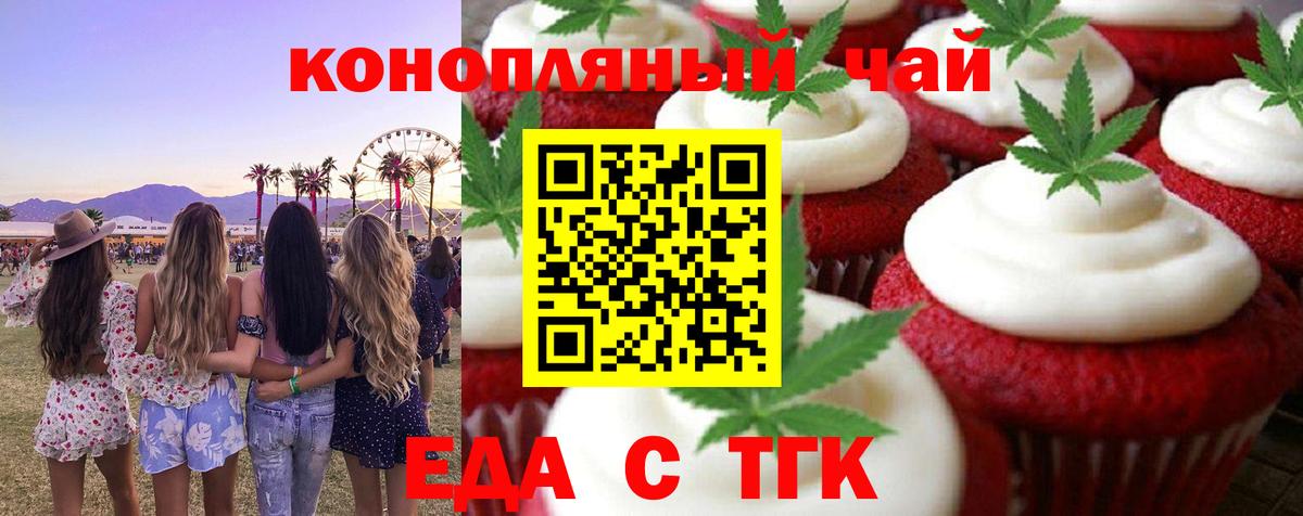 Сосновоборск  Cannafood марихуана  Вход с VPN 