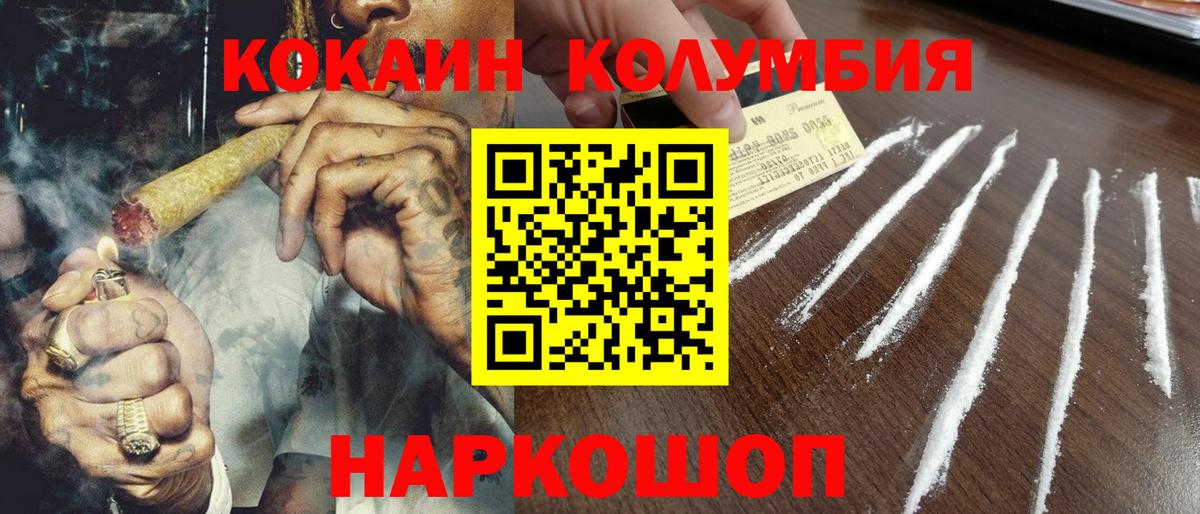Сосновоборск  COCAIN FishScale  Вход с VPN 