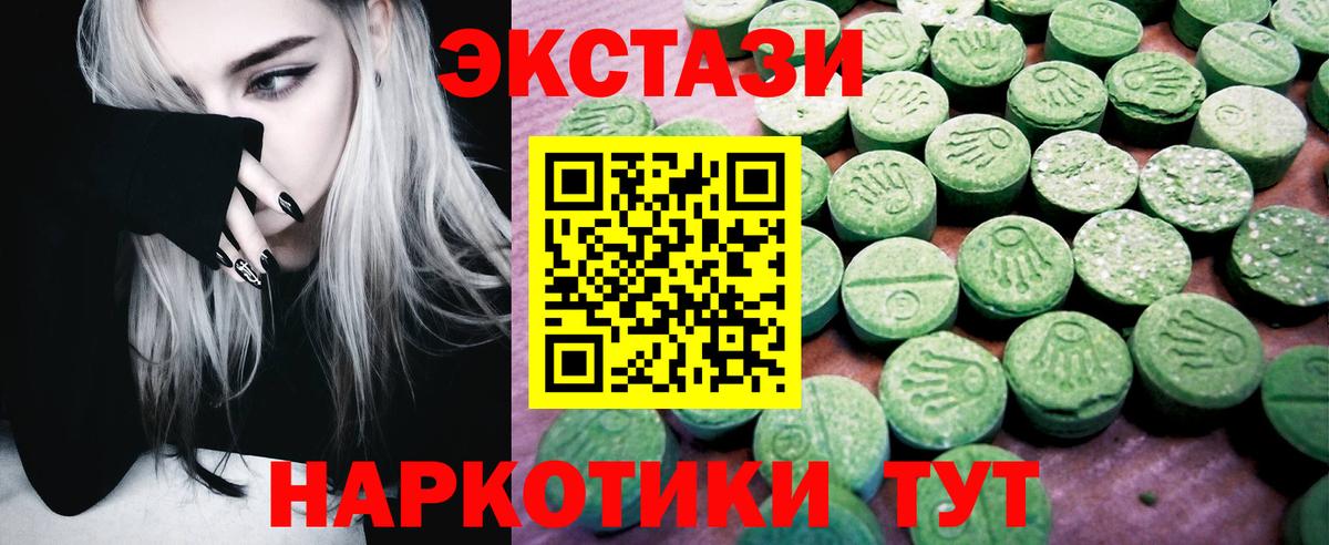 ЭКСТАЗИ XTC Сосновоборск