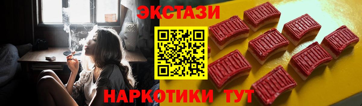 Сосновоборск  Ecstasy 300 mg  Экстази  Экстази диски  Вход с VPN 