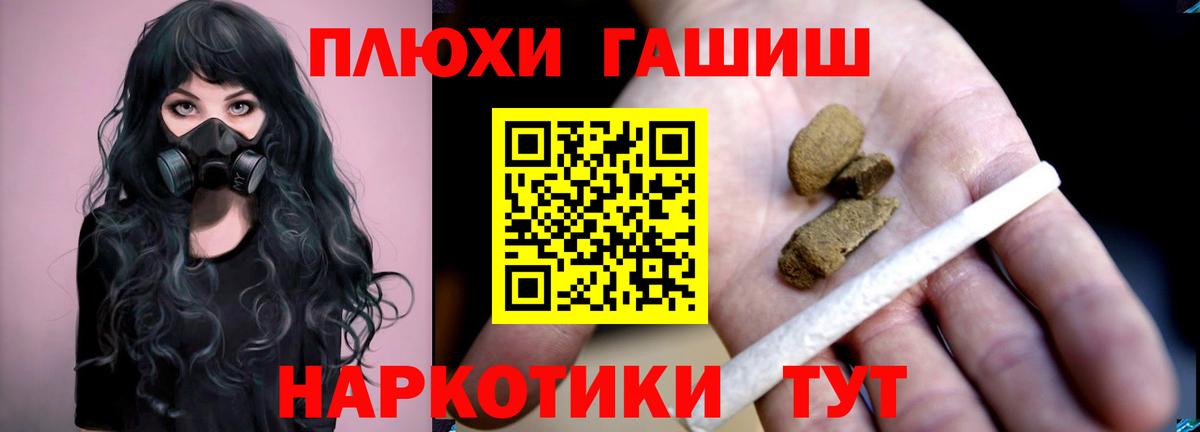 Сосновоборск  ГАШИШ Ice-O-Lator  ГАШИШ  Вход с VPN 