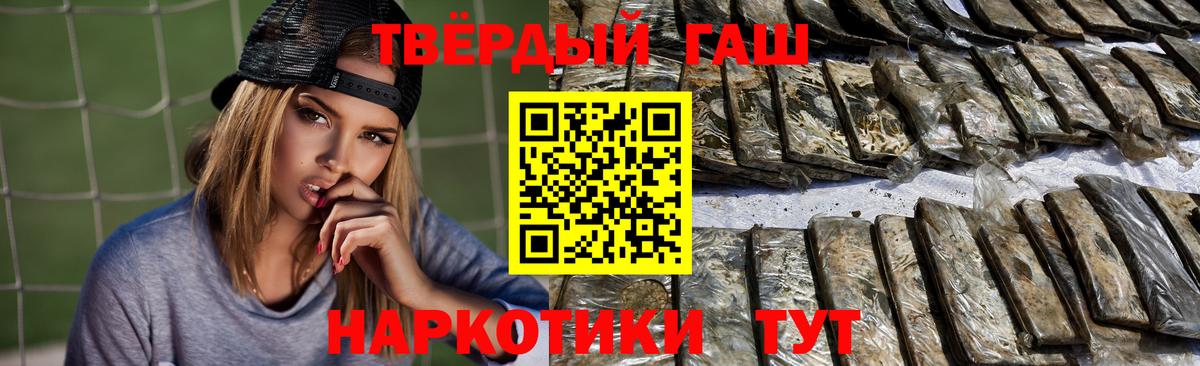 Гашиш хэш Сосновоборск