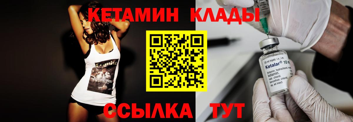 Кетамин ketamine  Вход с VPN  Сосновоборск 