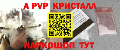 альфа пвп VHQ Обнинск