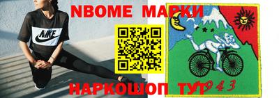 марки nbome Обь