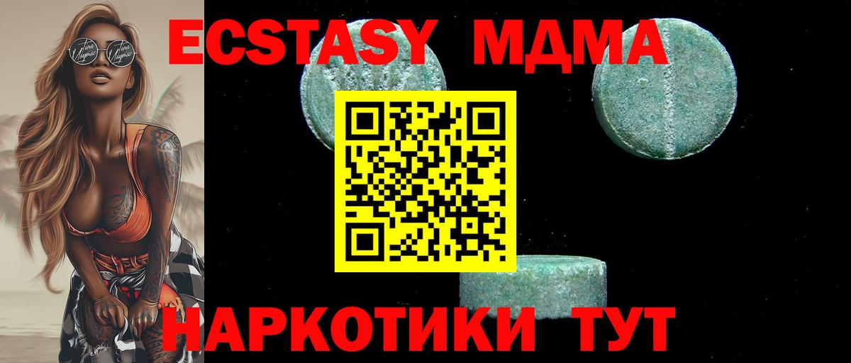 МДМА VHQ Сосновоборск