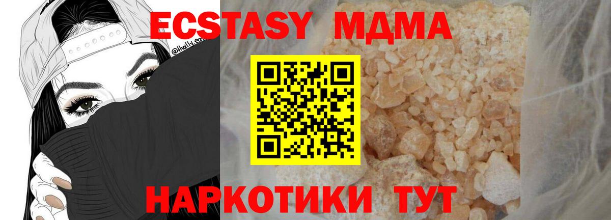 МДМА crystal  Вход с VPN  МДМА VHQ  МДМА  Сосновоборск 