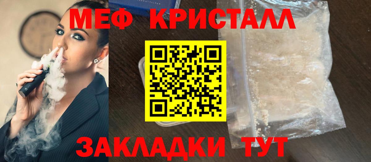 Мефедрон Сосновоборск