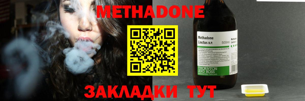 Сосновоборск  Метадон methadone  Вход с VPN 