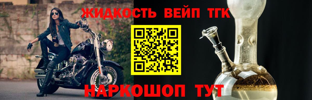 Дистиллят ТГК концентрат  Вход с VPN  Сосновоборск 