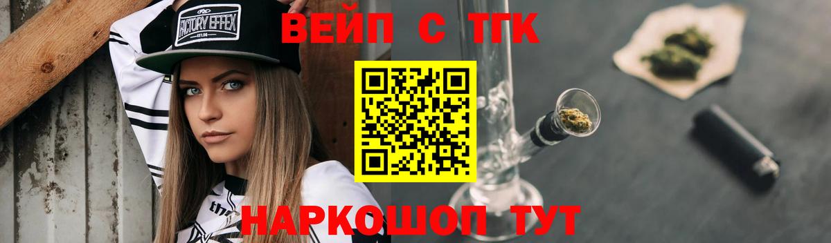 ТГК жижа Сосновоборск